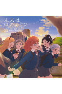 楽天ブックス 楽天ブックス限定先着特典 Tvアニメ ラブライブ スーパースター Ed主題歌 タイトル未定 ポストカード Liella Cd 楽天ブックス 楽天ブックス限定先着特典 Tvアニメ ラブライブ スーパースター Ed主題歌 タイトル未定 ポストカード Liella Cd